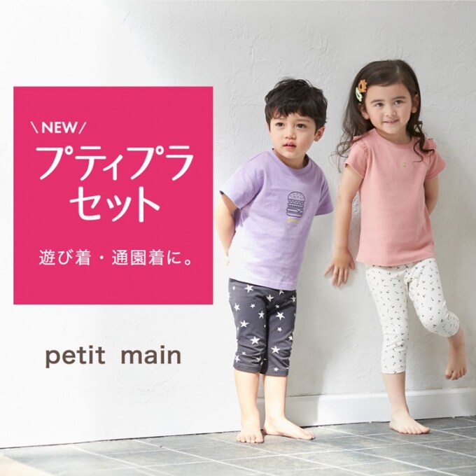 ブランドニュース ナルミヤ インターナショナル